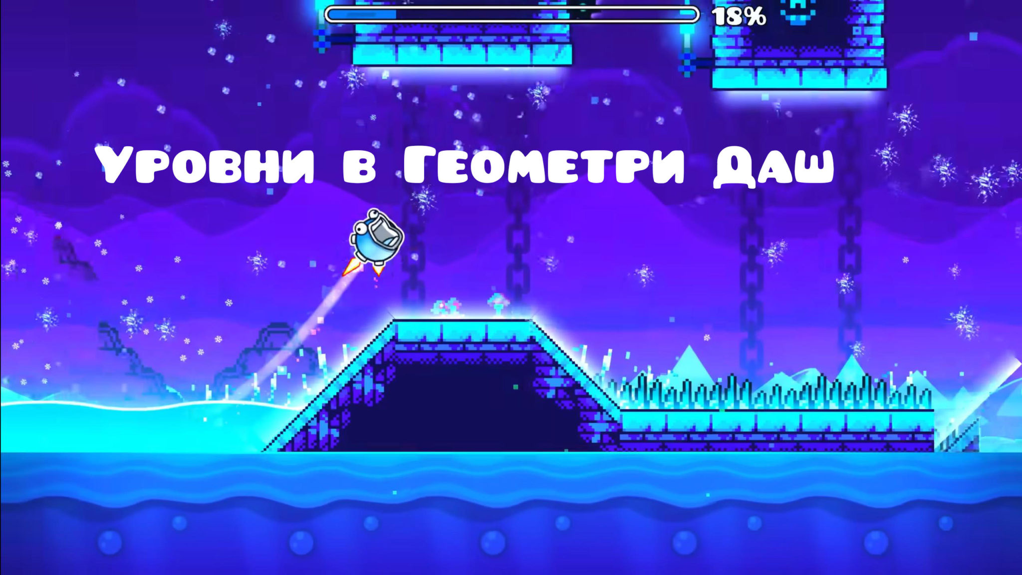 Редактор уровней в Geometry Dash, расширенный с помощью модов